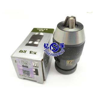 上海马牌自紧钻夹头铣床钻夹头0.3 16自锁 0.3