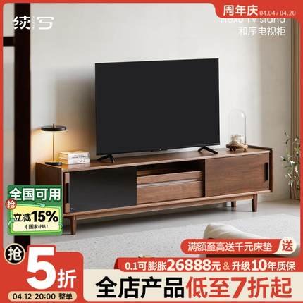 续写家具北欧全实木电视柜客厅茶几组合黑胡桃木多功能储物地柜
