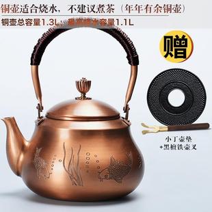 铜壶烧水壶家用紫铜壶煮水壶手工煮茶器自动上水电陶炉泡茶炉复古