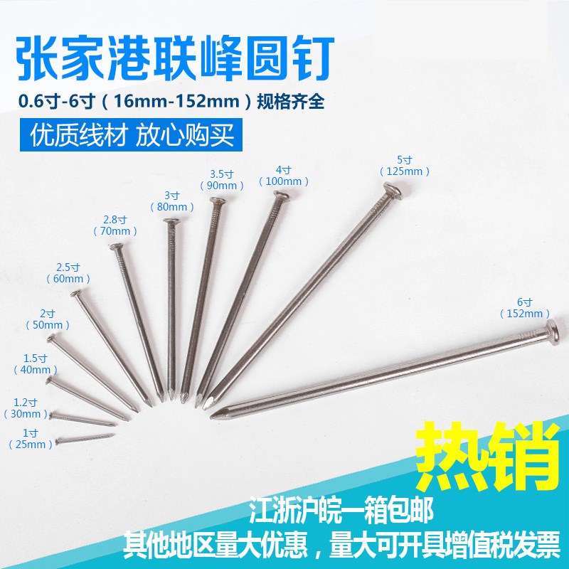圆钉 铁钉 钉子 diy手工木钉 木y工小钉子 1 2 3 4 5 6寸联峰洋钉