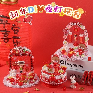 饰品 奶油胶DIY材料包新年小夜灯摆台儿童手工女孩U玩具桌面装