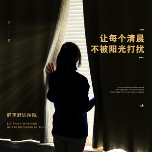 奶油a色压皱遮光窗帘布免打孔安装 日式 伸缩杆一整套卧室客厅小飘