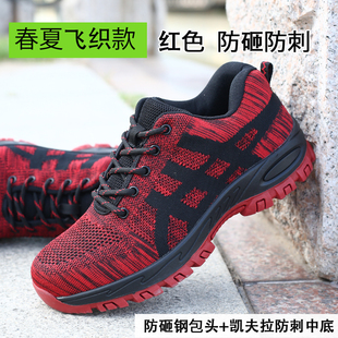 劳保鞋 男 男轻便防臭防砸防刺穿夏季 透气F安全工地耐磨老保工作鞋