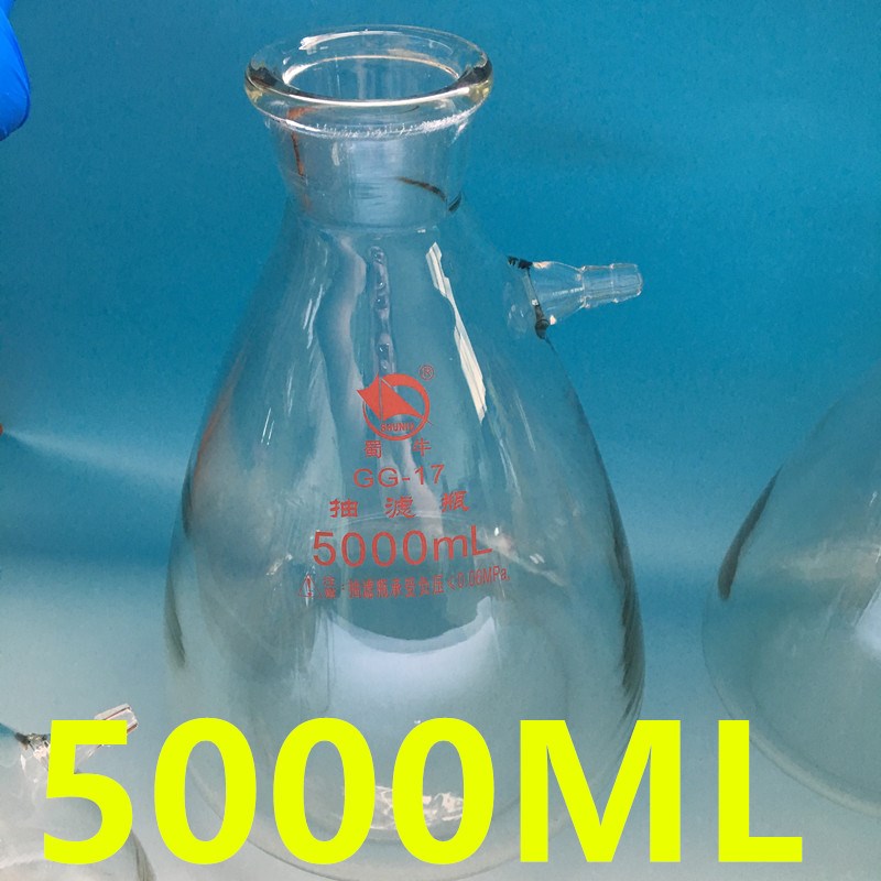 蜀牛上嘴抽滤瓶上下嘴250ml,500ml,1000ml,2500ml,5000ml,10000ml