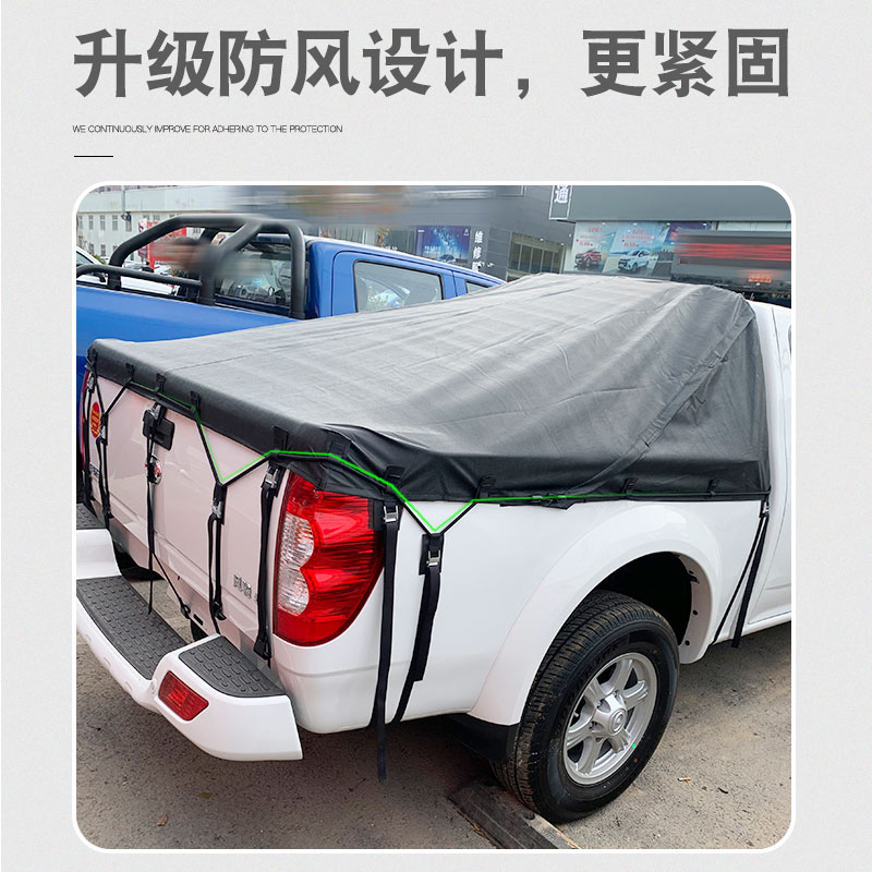 长城金刚炮改装皮卡车后箱货箱防雨帆布蓬棚雨蓬布斜盖布料后箱盖