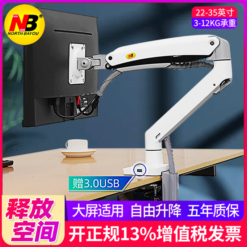 NB大屏显示器支架桌面旋转液晶电脑显示屏升降支架22-35英寸F100A