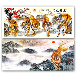 猛虎下山图老虎挂画猛虎上山画自粘画定制打印客厅老虎装饰画