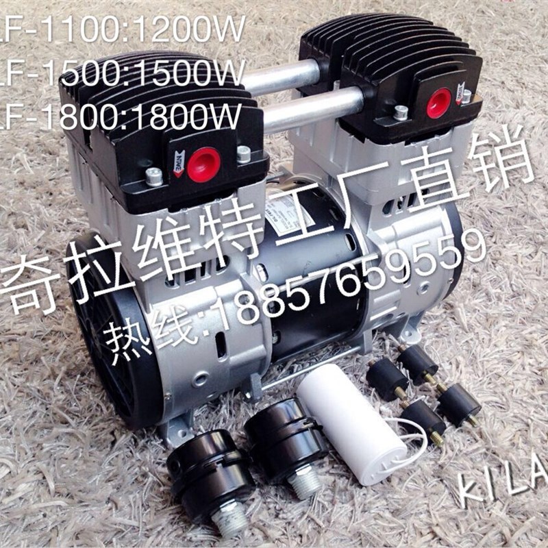 奇拉维特5W7W1100W10W10W静音无油空压机头泵头真空泵头