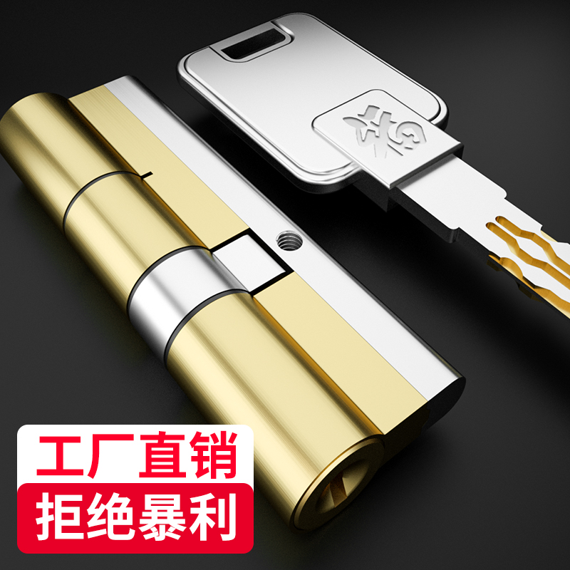 防盗门锁c芯 锁芯超C级家用通用型防暴力开启大门锁老式门锁锁心