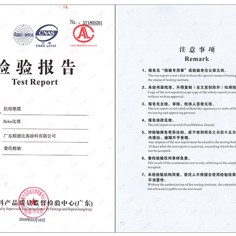 Beke比客肌理壁膜艺术涂料防水肌理漆液体壁纸欧式中式室内艺术漆