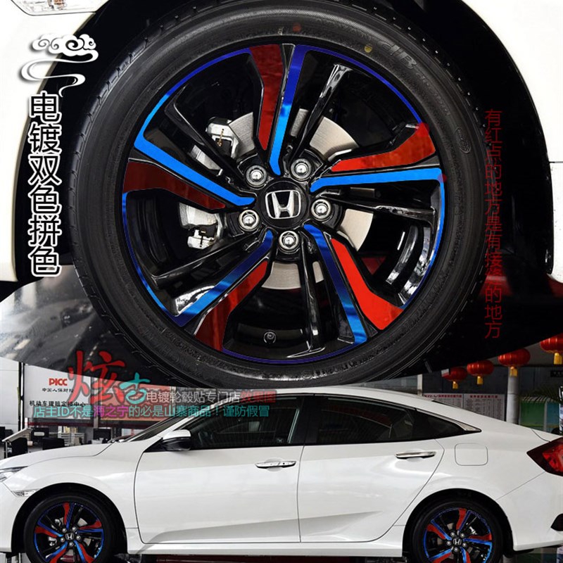 十代思域电镀轮毂贴纸黑改装碳纤维非喷膜漆车贴改色反光划痕修复