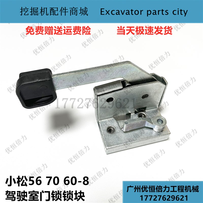 小松PC567/608/708驾驶室门锁总成锁块内外拉手挖掘机配件