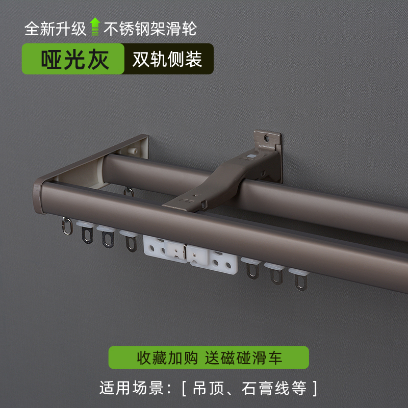 明装窗帘轨道顶装侧装单轨直轨双轨滑轮极简铝合金滑道飘窗U型L型
