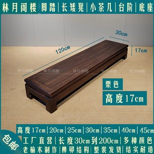 实木脚踏凳电视底座增高台中式台阶一层踩脚凳矮凳老榆木