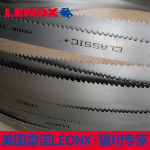 雷诺LNO金属带锯条锯床锯条机用锋钢锯条金属切割带锯条