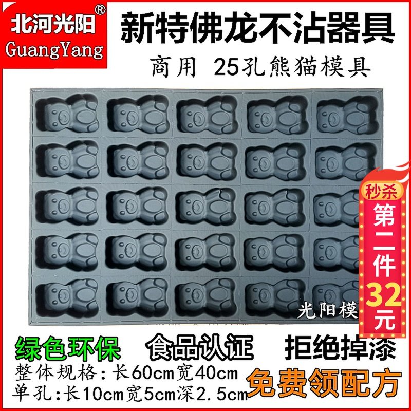 商用沾模具卡通熊掌鸭动物型创意童趣烘焙脆皮鸡烤盘,厨房/烹饪用具,烘焙模具,淘宝优惠券,粉丝福利购,淘宝优惠卷