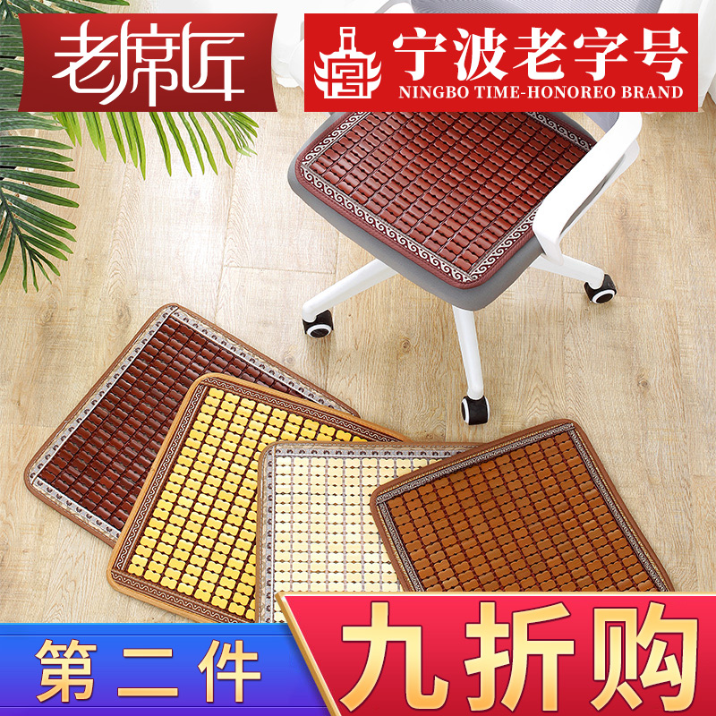老席匠夏季凉席麻将椅垫办公室透气坐垫汽车麻将坐垫单竹片竹垫子