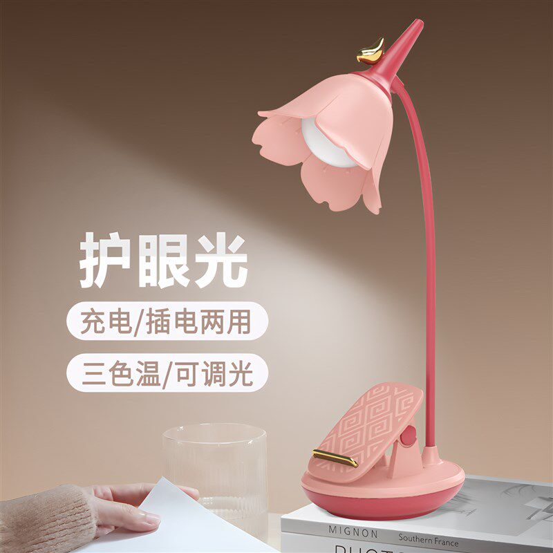 夹子小台灯护眼学习充电宿舍大学生插电儿童卧室夹式床头灯,家装灯饰光源,阅读台灯(护眼灯/写字灯),淘宝优惠券,粉丝福利购,淘宝优惠卷