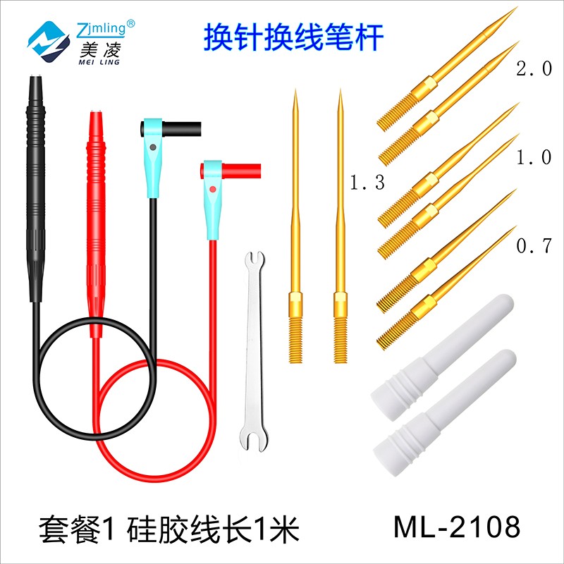 换针换线万用表表笔线特尖万用表笔可焊接式表棒任意长度表笔