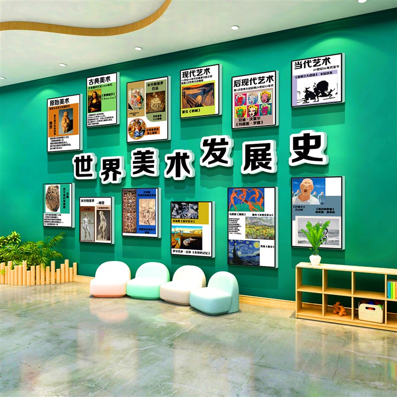 美术教室布置装饰画室美术室氛围培训机构文化墙面幼儿园环创摆件