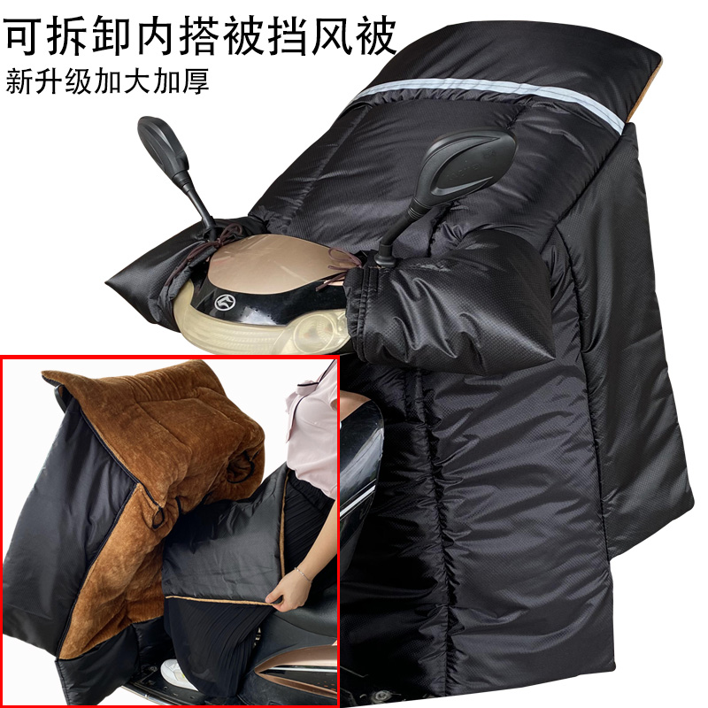 冬季电动电瓶车加绒加厚挡风被防寒保暖内搭防水电车踏板摩托车罩