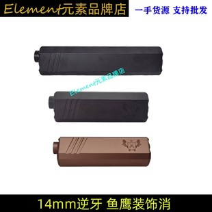 鱼鹰装饰消逆牙金属鱼鹰装饰消音司骏精击激趣消