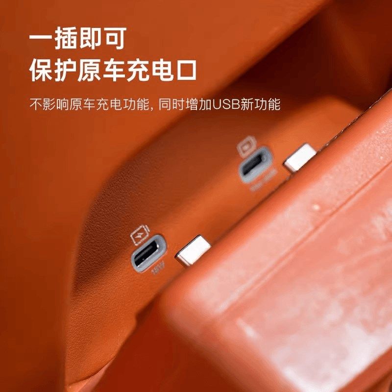 问界座椅后排充电口拓展坞U接口车内饰,汽车用品/电子/清洗/改装,充电口保护盖,淘宝优惠券,粉丝福利购,淘宝优惠卷