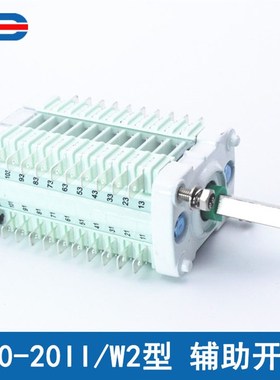 F2 辅助关 F2IIW2  配ZN()真空断路器闭