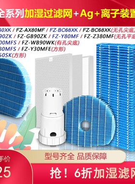 净茜空气净化器加湿过网夏普FZ9ZFZF