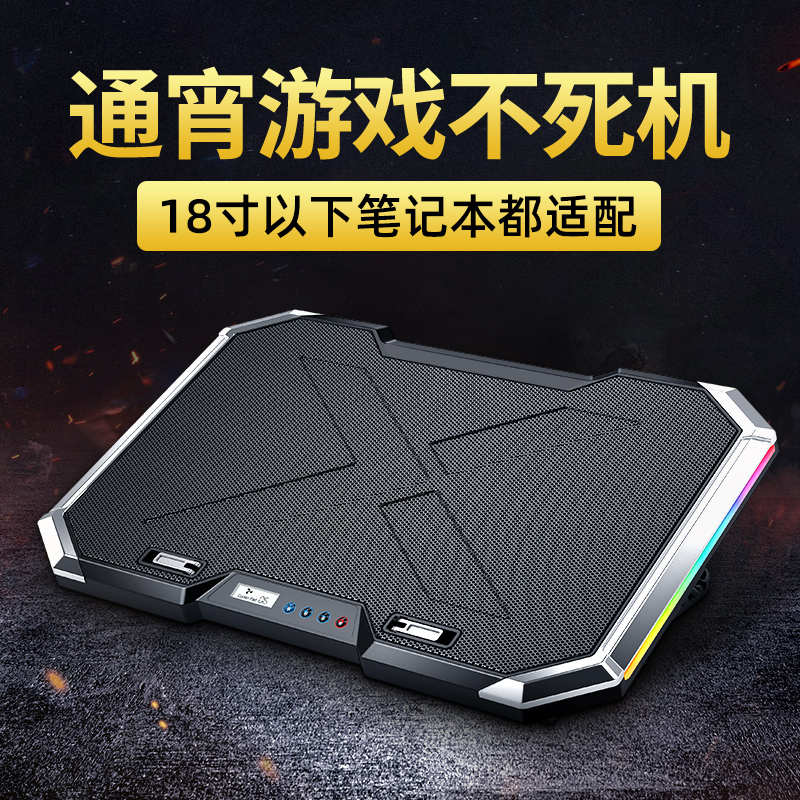 笔记型电脑散热器 15.6英寸 17.3散热底座游戏本散热支架静音可调
