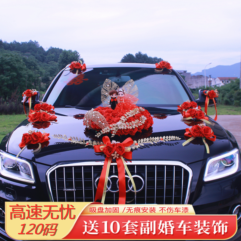 婚车装饰车头花高级花车队拉花布置头车创意婚礼新娘花车副车全套