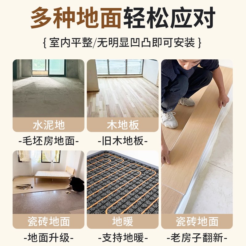 石塑地板pvc耐磨防水5mm家用自己铺地砖翻新改造卧室pc锁扣地板