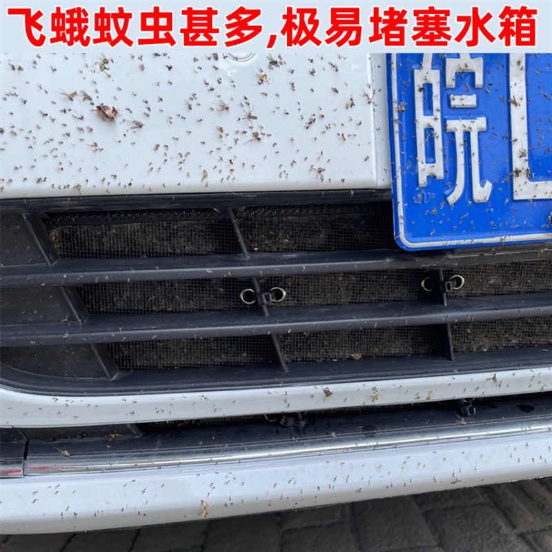2款大众探岳X RLIN GTE汽车PLU水箱防虫网中网防护网保护罩改装