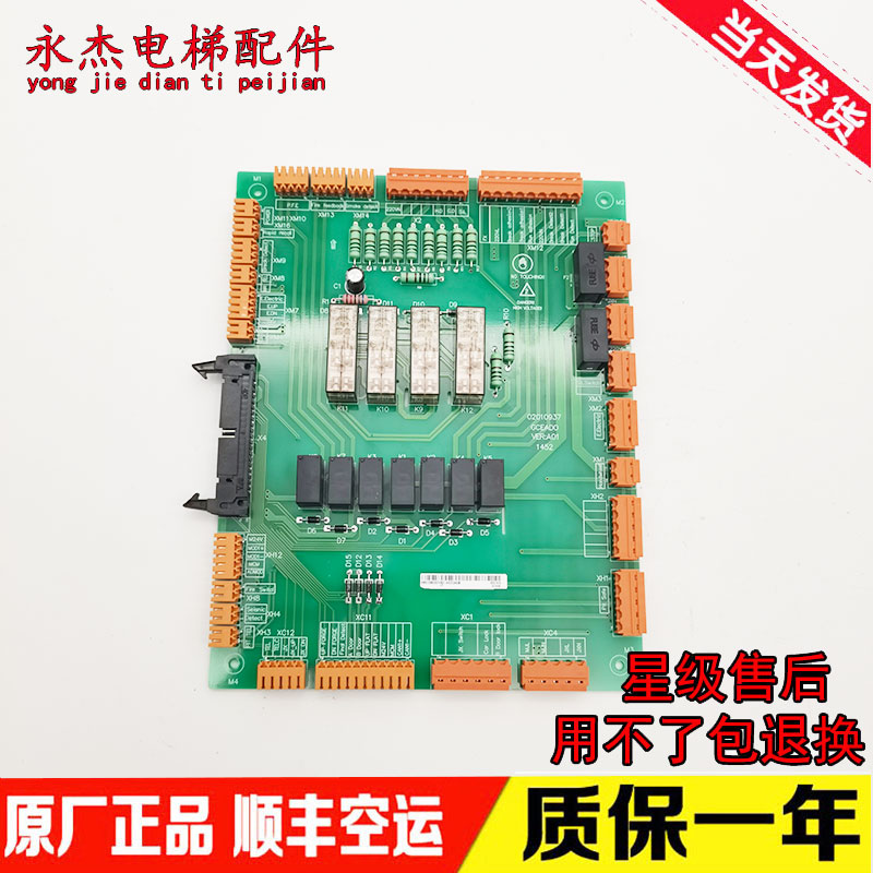 巨人通力电梯配件/02010937/安全回路板GCEADO/KM51096292V001