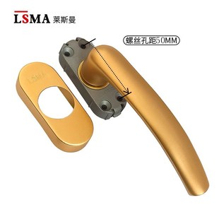 LM莱斯曼断桥铝平门窗U型拨叉执手锁金刚网平纱窗把手拉手
