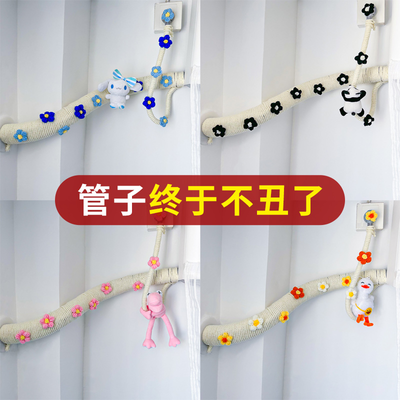 空调管装饰遮挡燃气管道美化暖气管阳台下水水管子包电线遮丑麻绳