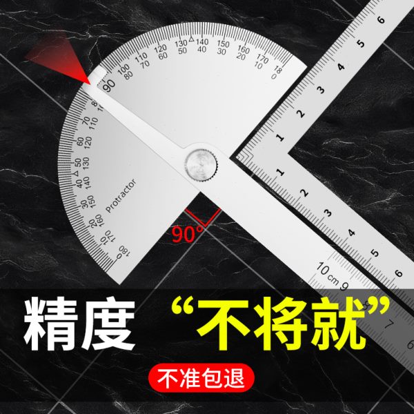 鹿仙子角度尺量角器不锈钢角尺木工90°万用高精度测量仪半圆规