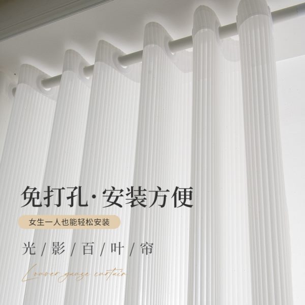 梦幻窗帘免打孔安装网红竖百叶纱帘卧室白纱带杆一整套透光不透人