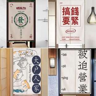文字厨房门帘布艺家用隔断帘客餐厅卫生间挂帘遮挡防尘布帘子 日式