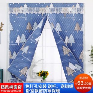 保暖防风挡寒遮光卧室空调挡风密封窗户保温 棉窗帘免打孔加厚冬季