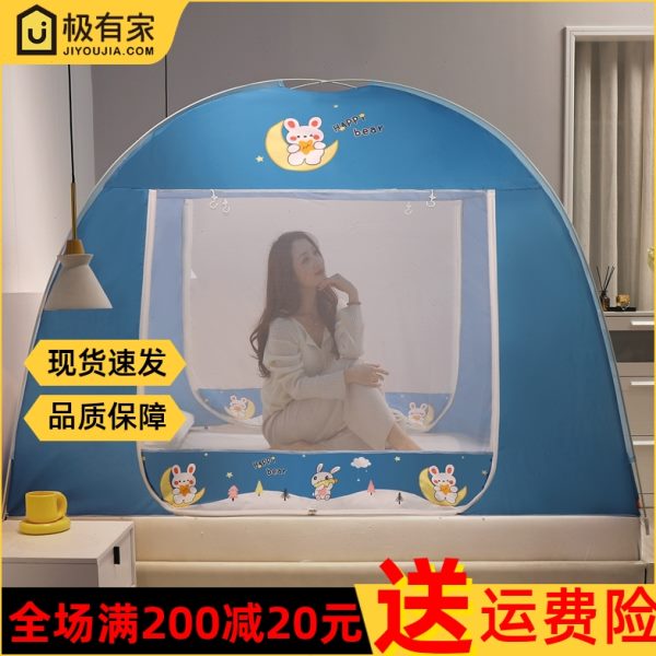 2022新款蒙古包蚊帐遮光防尘免安装U型双开门可折叠收纳单人全底