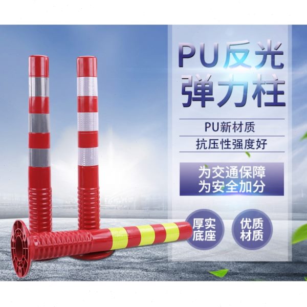 反光光柱弹力橡胶cm护栏75pu柔性警示防撞分体75cm桩隔离塑料柱