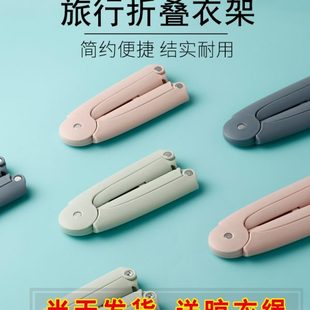 旅行神器户外旅游晾衣架出差家用收纳衣挂 多功能可折叠衣架便携式