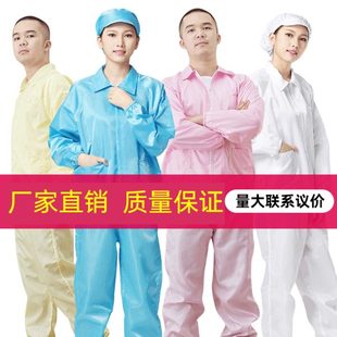 蓝白色男女同款 防静电工作服分体套装 防尘车间喷漆无尘洁净防护服