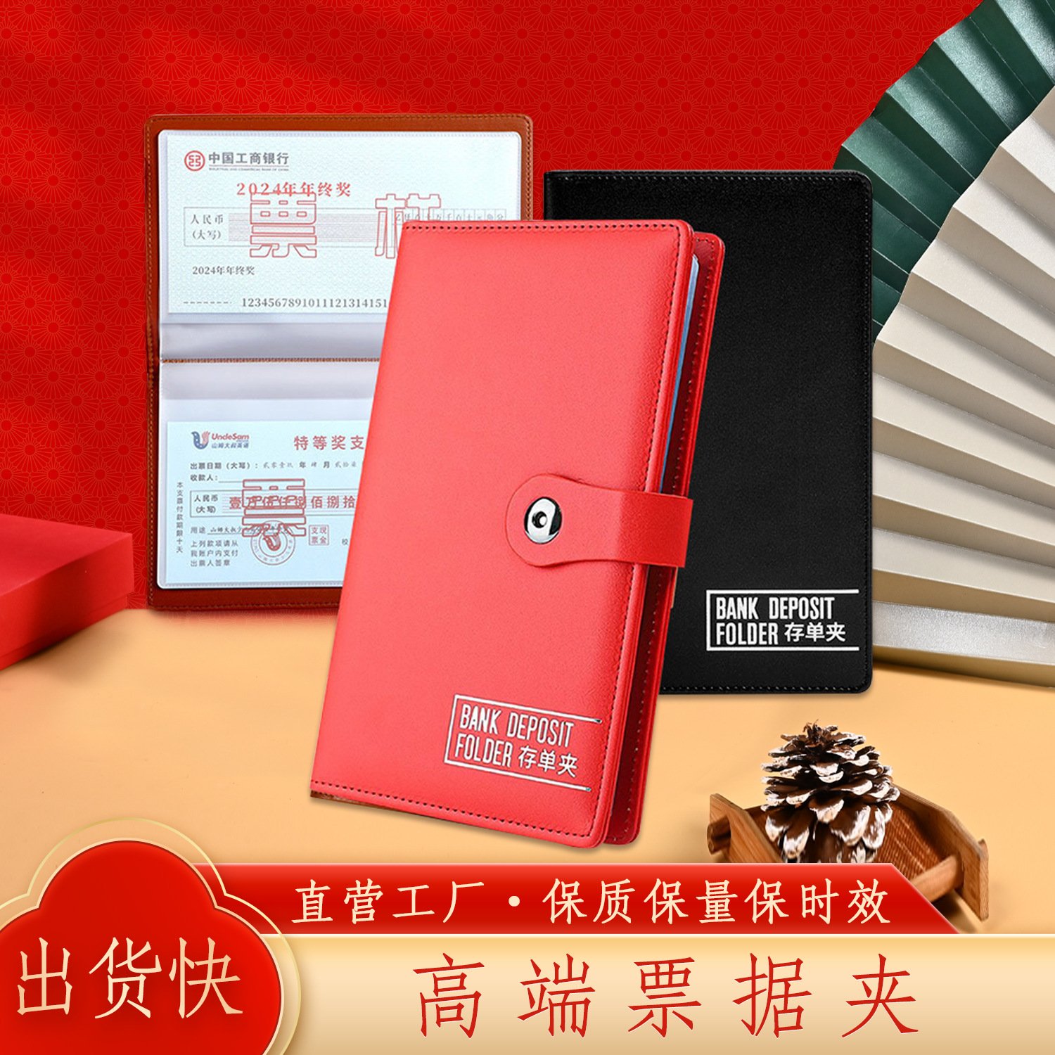 现货存单票据夹银行汇票支票定期储蓄单存单夹办公存单票据收纳本