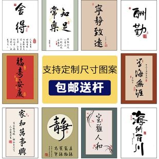书法门帘书房卧室玄关隔断帘子茶室半帘禅意中国风励志挂帘 新中式