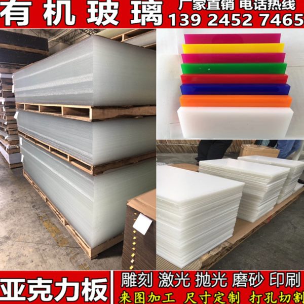 亚克力板激光雕刻切割白色磨砂有机玻璃PC透明塑料板隔板加工定制