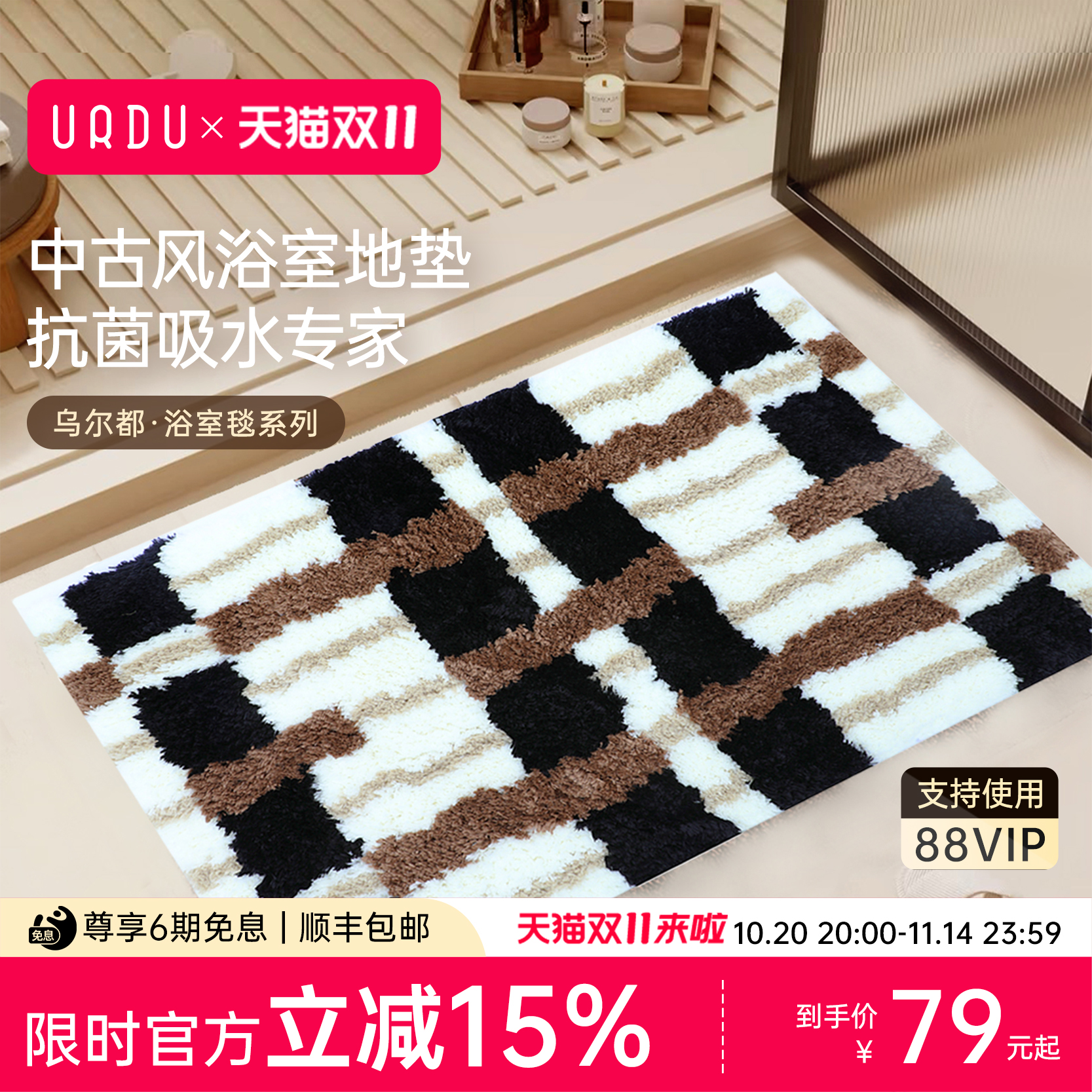 乌尔都中古风浴室垫加厚吸水家用脚垫卫浴卫生间防滑地毯2025新款