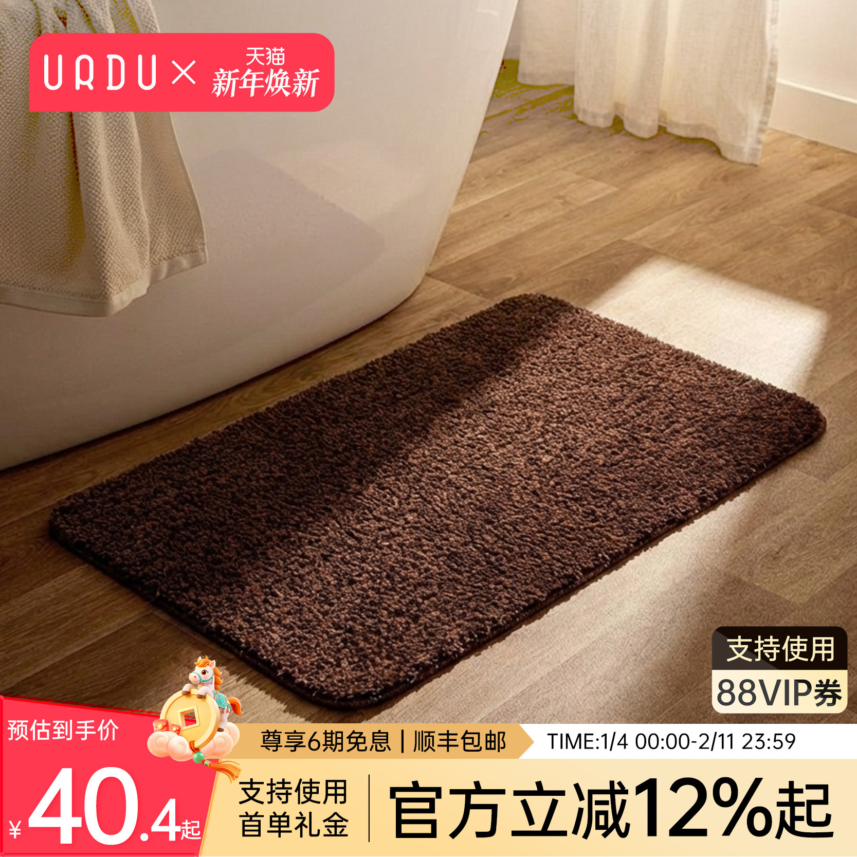 乌尔都简约浴室地垫抑菌吸水防滑家用脚垫卫生间门口地毯2025新款