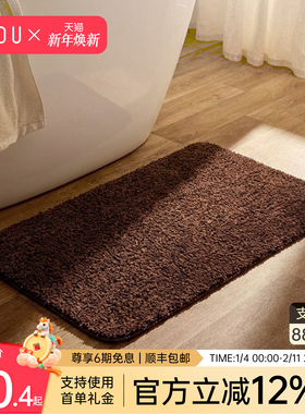 乌尔都简约浴室地垫抑菌吸水防滑家用脚垫卫生间门口地毯2025新款